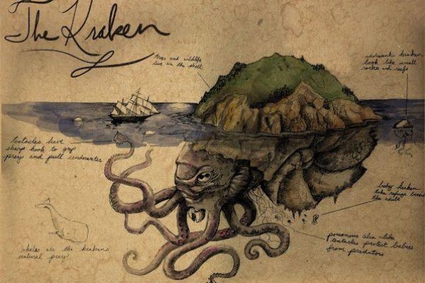 Kraken ем