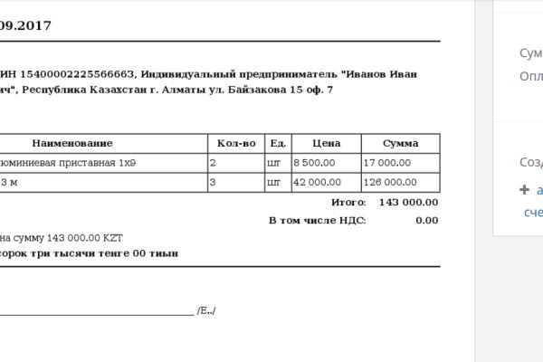 Где найти ссылку на кракен